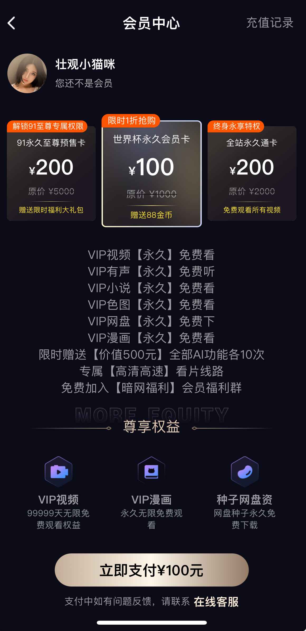 91PORN会员中心界面